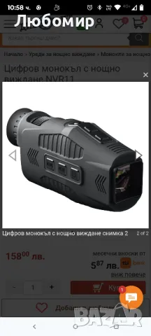 Цифров монокъл с нощно виждане NVR11


, снимка 2 - Екипировка - 49856073