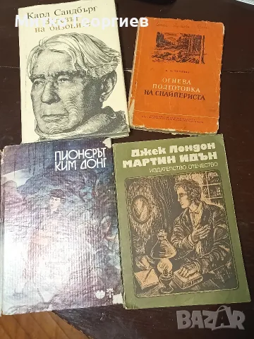 книги за четене , снимка 16 - Други - 55710684