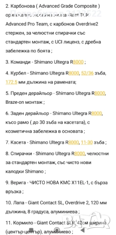 Giant TCR Advanced Pro 2x11 Ultegra M, снимка 9 - Велосипеди - 52949510