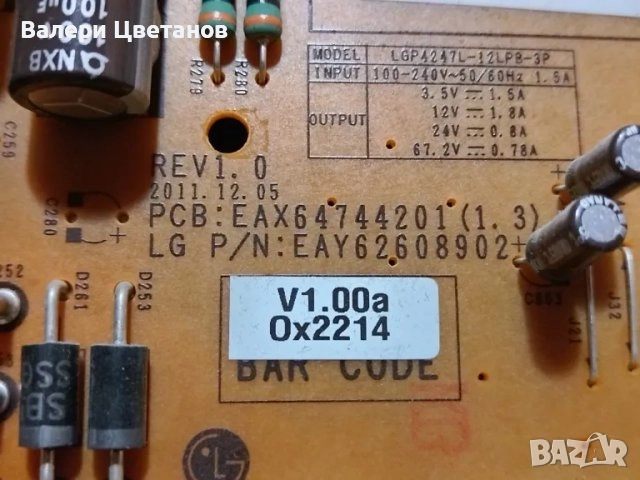 телевизор LG 42LM660S на части, снимка 9 - Телевизори - 51397140