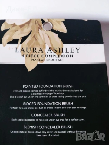 LAURA ASHLEY Комплект от 4 четки за грим, снимка 6 - Декоративна козметика - 53697127