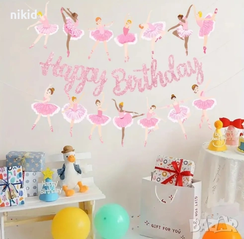 Балет Балерина Happy Birthday брокатен парти гирлянд банер украса декор рожден ден, снимка 2 - Други - 42867815