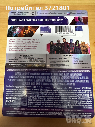 Guardians of the Galaxy Vol. 3 4K Blu-ray (4К Блу рей) Dolby Atmos, снимка 2 - Blu-Ray филми - 44805604