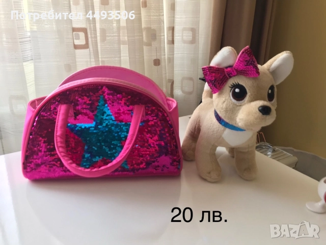 Куче с чантичка