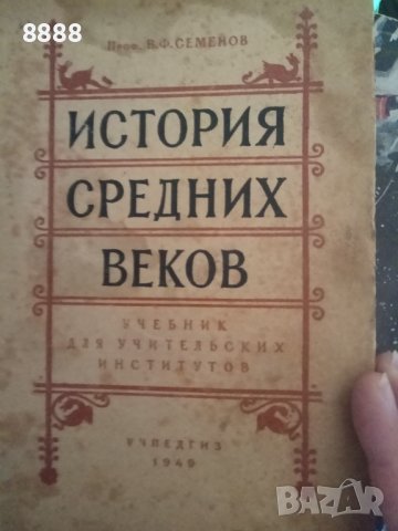 Книги, снимка 6 - Други - 41562619