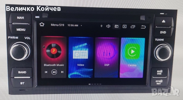 Ремонт на мултимедии за коли!