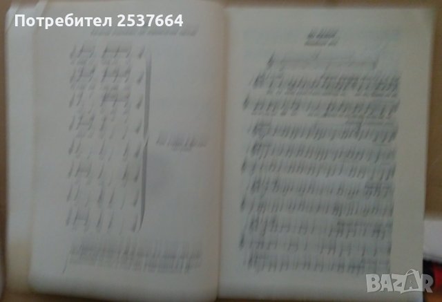 Солфежи  Иван Пеев, снимка 3 - Специализирана литература - 38750812