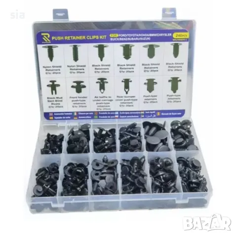 Щипки за кола, Крепежни копки за кори, лайсни, тапицерия, брони, кабели и авто елементи, 240бр, снимка 3 - Аксесоари и консумативи - 48875679