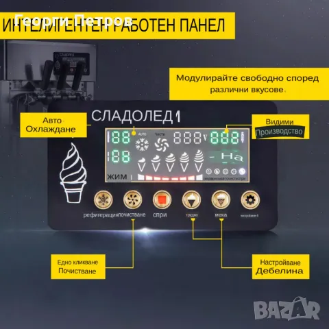 НОВА Машина за италиански сладолед 3 вкуса 18л/ч 1200W 1г гаранция, снимка 7 - Машини за сладолед - 49860978