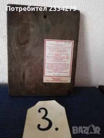  Стари икони от различни години, снимка 10 - Икони - 47711521