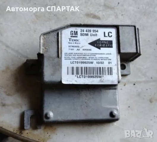 Сензор Airbag за Opel Corsa C 24439954 LC