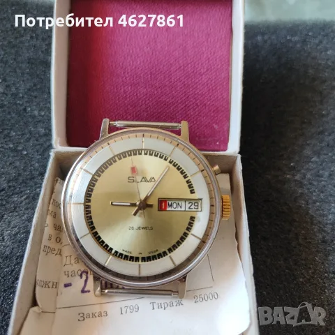 МЪЖКИ ЧАСОВНИК СЛАВА, снимка 7 - Мъжки - 56083749
