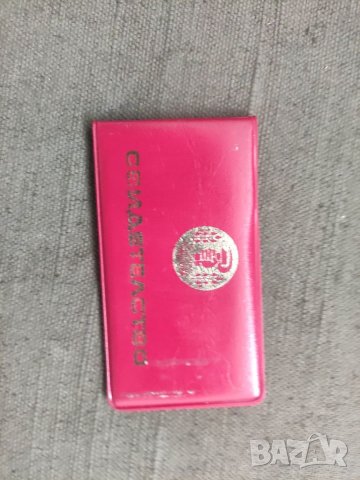 Продавам значка Пъренец технолог Цех-30