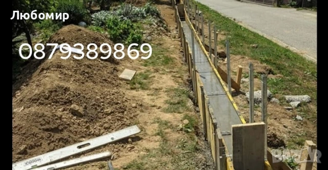 Изграждане на Огради и Подпорни стени , снимка 3 - Ремонти на къщи - 53677175