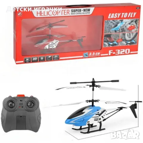 Хеликоптер с дистанционно, радиоуправляем, 3D полет на 360°, син