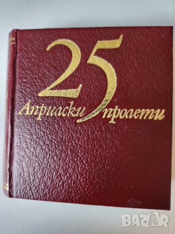 книжки миниатюрни и мини - рядки : български/английски/немски/руски/унгарски/полски, снимка 3 - Други - 36694949