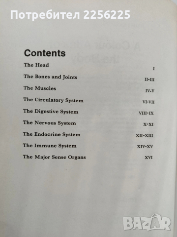 Семейна медицинска енциклопедия/Илюстровано ръководство, снимка 9 - Енциклопедии, справочници - 53402398