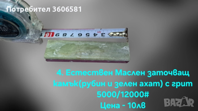 Заточващи Водни Камъни ползвани  от 3000 до 12 000# грид, снимка 13 - Обзавеждане на кухня - 52460642