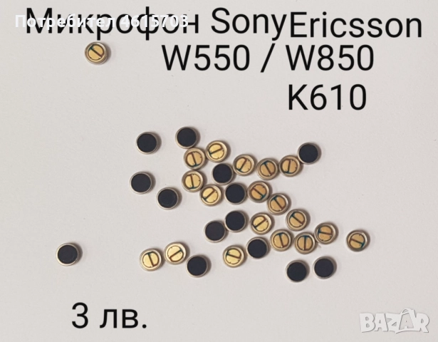 Микрофон Sony Ericsson K600,K600i,K300,K300i,K500,K750,K770,K790,K800,K810,K700, J200,T230,T290,T610, снимка 13 - Оригинални батерии - 52176973