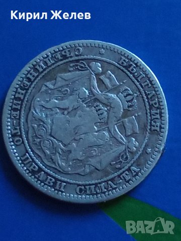 Сребърна монета 1 лев 1882 година 31222, снимка 6 - Нумизматика и бонистика - 39958361