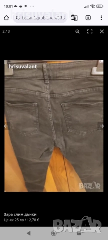 Разнообразие от Дънки , снимка 16 - Дънки - 34295428