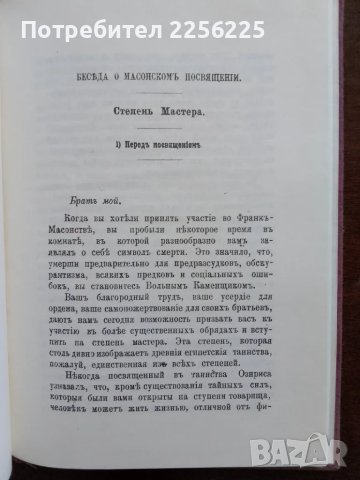 Генезис и развитие , снимка 2 - Специализирана литература - 49583041