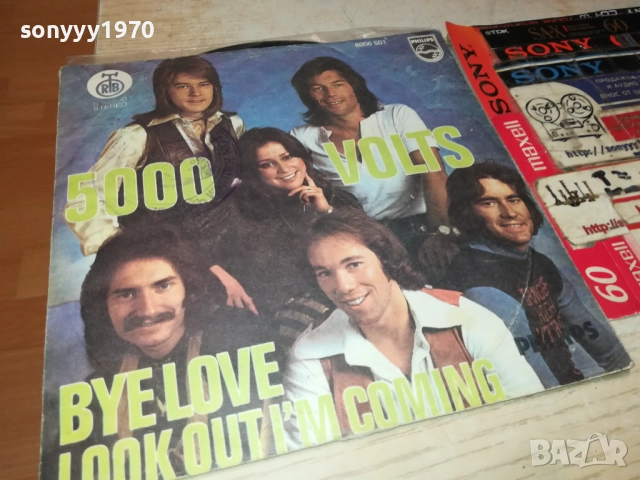 5000 VOLTS-YUGOSLAVIA 0312251728, снимка 5 - Грамофонни плочи - 52640971