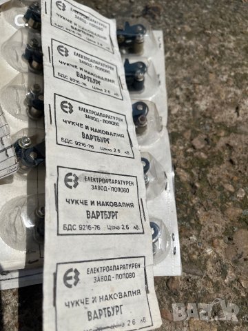 Чукче наковалня за Вартбург , снимка 4 - Аксесоари и консумативи - 40782247