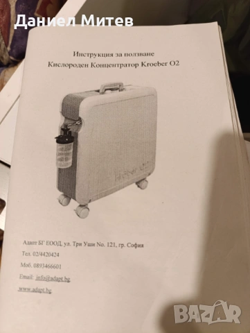 Кислороден концентратор Kroeber O2, снимка 3 - Медицинска апаратура - 53454101