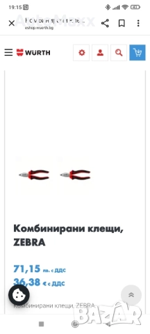 Професионални инструменти Würth Zebra,Milwaukee,Format, снимка 10 - Ключове - 52225878