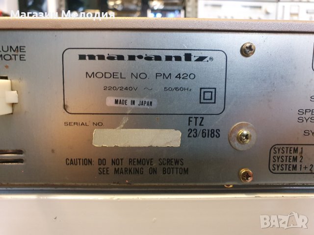 Усилвател Marantz PM420 В отлично техническо състояние, много добър външен вид., снимка 10 - Ресийвъри, усилватели, смесителни пултове - 41954967