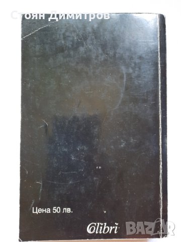 Заговорът Аквитания,  Робърт Лъдлъм , снимка 3 - Художествена литература - 41626108