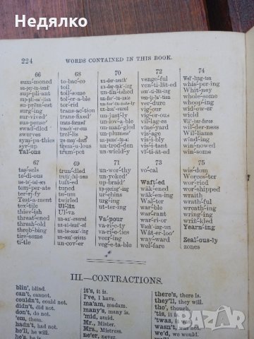 The Royal Readers 1882г,стара книга,рядка, снимка 2 - Антикварни и старинни предмети - 35679815