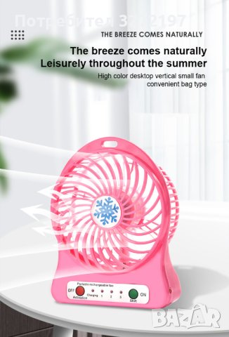 USB вентилатор + опция батерия - 3 скорости,подходящ ,за лаптоп,таблет,моб.телефон и др., снимка 6 - Друга електроника - 41245887