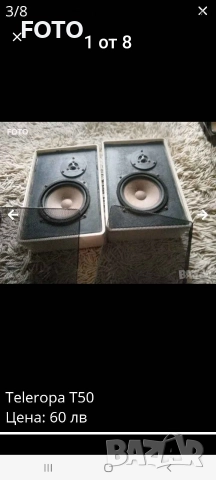 Trleropa T50 hi-fi