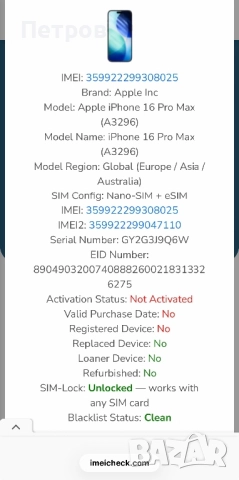 ЧИСТО НОВ! Iphone 16 Pro Max 512 GB Black Titanium, снимка 8 - Apple iPhone - 53000389