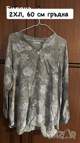 Чисто нови дрехи, снимка 3 - Суичъри - 53691354