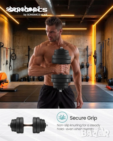 Комплект регулируеми пластмасови дъмбели SONGMICS със свързваща стоманена тръба, комплект дъмбели, т, снимка 2 - Фитнес уреди - 53826352