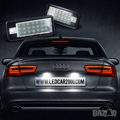 Лед плафони регистрационен номер за AUDI *LED CANBUS*