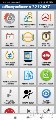 Диагностика LAUNCH X431 Diagzone Xdiag Ads Xpro5 обновяване активация, снимка 6 - Сервизни услуги - 48834400