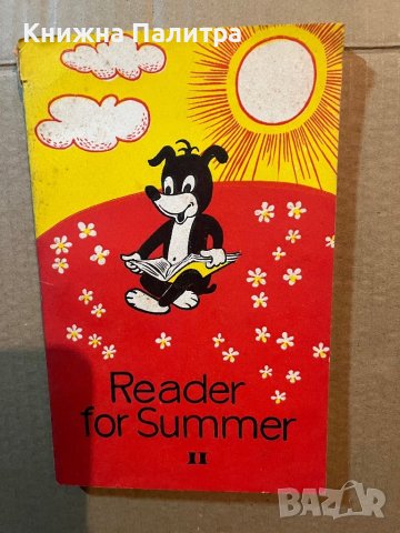 Reader for Summer! / Почитай летом!