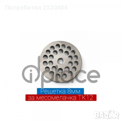 Решетки Ф4, Ф5, Ф6, Ф8 и бъбрек от неръждаема стомана за Месомелачки ТК12 и ТК22! ТОП Цена 12€, снимка 6 - Месомелачки - 53397498