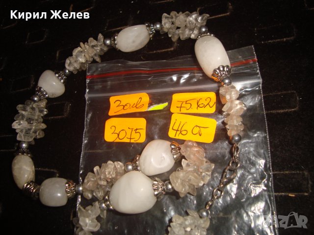 АРТ ГЕРДАН МЛЕЧЕН КВАРЦ и ПЛАНИНСКИ КРИСТАЛ РЪЧНА ИЗРАБОТКА МНОГО ЕФЕКТЕН и ФЕШЪН 3075, снимка 3 - Колиета, медальони, синджири - 33846586