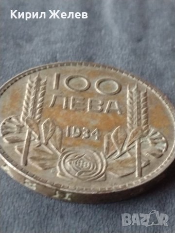 Сребърна монета 100 лева 1934г. ЦАРСТВО БЪЛГАРИЯ БОРИС ТРЕТИ ЗА КОЛЕКЦИОНЕРИ 13760, снимка 7 - Нумизматика и бонистика - 41524115
