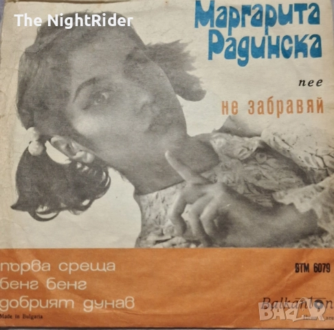 Малки грамофонни плочи!, снимка 5 - Антикварни и старинни предмети - 52695228