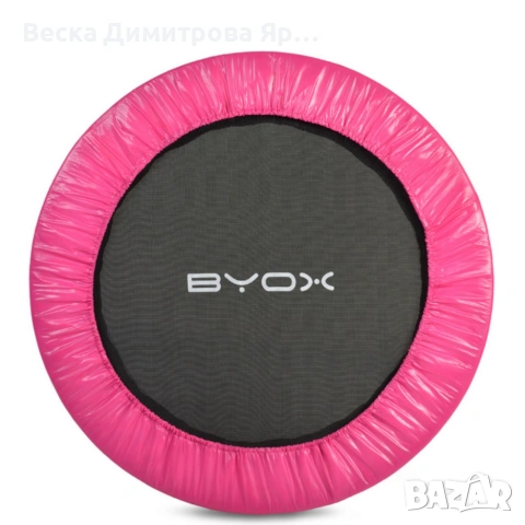 Батут без мрежа Byox 101cm/96cm — розов и син, до 100 кг, снимка 6 - Други спортове - 53659791