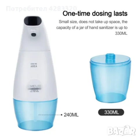 Безконтактен автоматичен диспенсър за сапун, душ гел. , снимка 3 - Други стоки за дома - 48818416