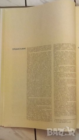 Книга,Атлас на НРБ 1973 година. , снимка 9 - Специализирана литература - 41318065