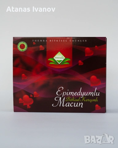 Маджун ТОП епимедиум,сахимердан,Q7,стаг9000,шиладжит мумио/epimedium,sahimerdan,stag,titan,Shilajit, снимка 11 - Хранителни добавки - 53475992