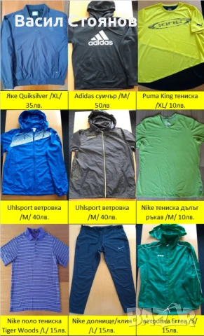 Футболни и спортни стоки - ПРОМОЦИЯ!!, снимка 11 - Футбол - 45240527